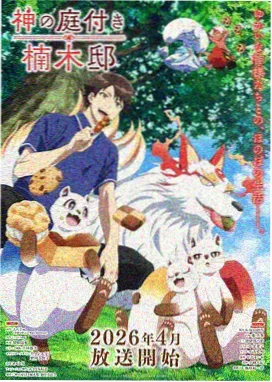风之信使 泰国动画在线观看